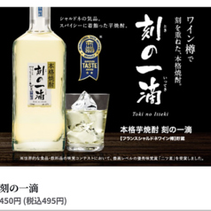 刻の一滴