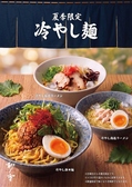 和ノ音 wanone 金沢駅前店のおすすめ料理3