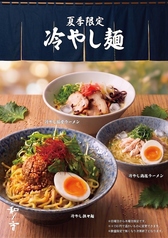 和ノ音 wanone 金沢駅前店のおすすめ料理3