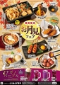 とりあえず吾平 静岡沼津下香貫店のおすすめ料理1