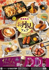 とりあえず吾平 石巻蛇田店のおすすめ料理1