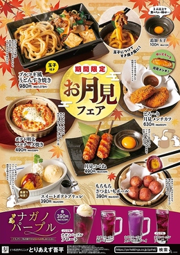 とりあえず吾平 福岡中間店のおすすめ料理1