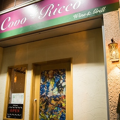 Covo Ricco コーボリッコ お肉のグリルとワインのお店の外観1
