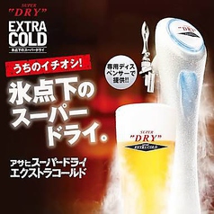 居酒屋 大将 津市のおすすめドリンク2