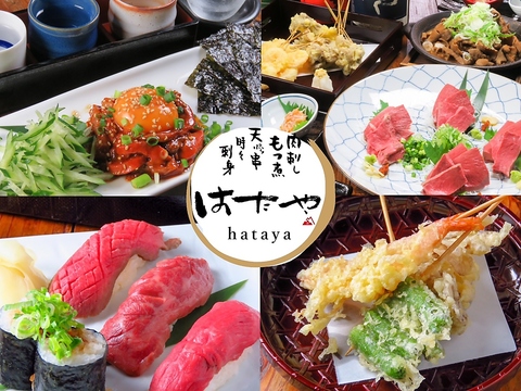 はたや 肉刺し もつ煮 天ぷら串 時々刺身 東武宇都宮 居酒屋 ネット予約可 ホットペッパーグルメ