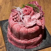 肉のケーキも予約可能です。誕生日や記念日にぜひご利用ください！4,000円（税込）～