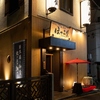 ほっこり 京都木屋町 本店
