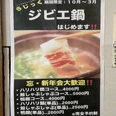 昭島くじらのらじっくのおすすめ料理2