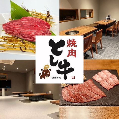 美味しいお肉のファミリー焼肉