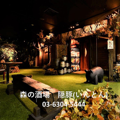 隠豚 イントン 新宿店の写真