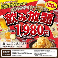 さかなや道場 三代目網元 可部店のコース写真