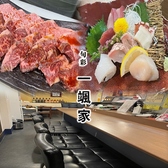 旬彩 一颯家 いぶきや