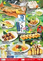 【期間限定メニュー】今だけの特別メニュー登場
