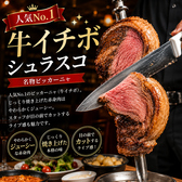 BONE T CHINAR ボニート チナール 栄 伏見店のおすすめ料理2