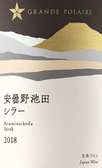 グランポレール 安曇野池田 シラー