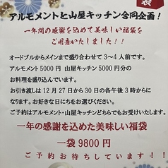 trattoria AL MOMENTO トラットリア アルモメント 伊勢佐木町店のコース写真