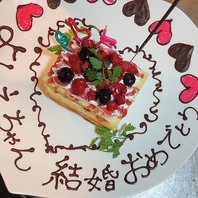 誕生日・記念日サービスはお任せあれ！