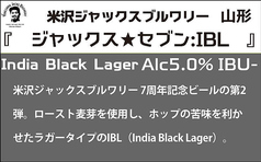 ■『ジャックス★セブン:IBL』米沢ジャックスブルワリー 山形(IBL)5.0%