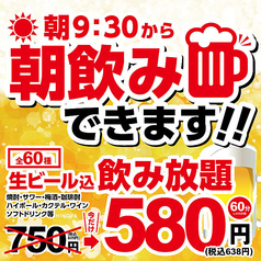 牛乃家 北3条店のおすすめポイント1