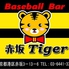 赤坂 Tiger タイガーのロゴ