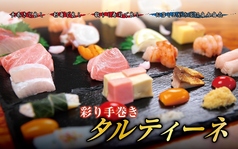 彩り手巻き寿司