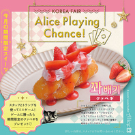 ＊*今月の限定スイーツ*＊☆クァベギ☆