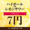 北九州酒場 西新宿店のおすすめポイント2