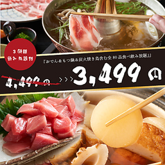 焼き鳥キング 本店特集写真1