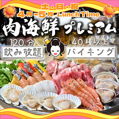 屋上BBQビアガーデン UMEDA大ホールのコース写真