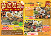 三ツ星マート 葵東店のおすすめ料理2