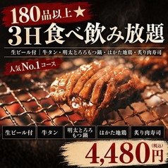 よいとこ酒場 川崎本店のコース写真