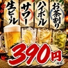一兆 新宿西口店のおすすめポイント1