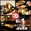 なにがし 豊田コモ スクエア店の写真