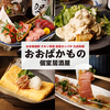 居酒屋 おおばかもの 土浦店