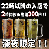 それゆけ!鶏ヤロー! 志木店の詳細