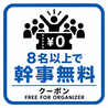 鳥かど 新宿店のおすすめポイント1