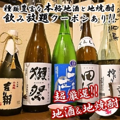 刺身と焼魚 北海道鮮魚店 北口店の特集写真