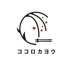 ココロカヨウのおすすめ料理1