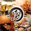 吉丸屋 神田店
