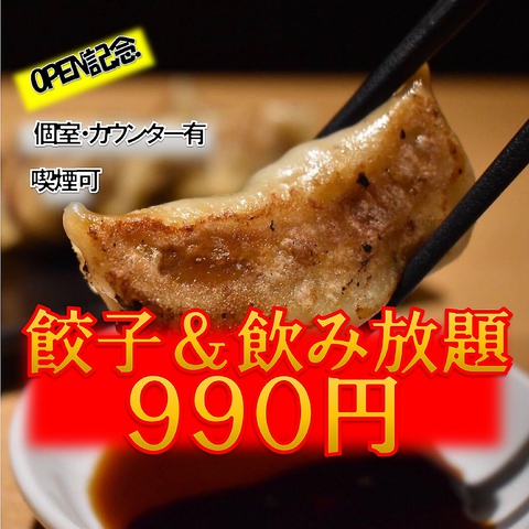 0円餃子 小町 札幌すすきの個室店 すすきの駅 居酒屋 ネット予約可 ホットペッパーグルメ