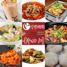 中華食堂　竹苑の特集写真