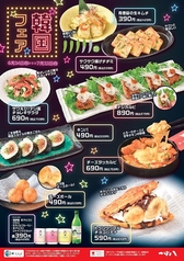 つぼ八 焼肉の達人北野通り店のおすすめ料理1
