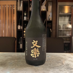 文楽　純米大吟醸「＋3.5」