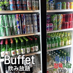 韓国焼肉モナミ　精肉食堂　天神大名の特集写真