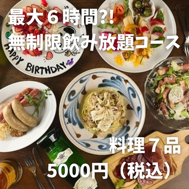 el Regalo エルレガロのおすすめ料理1