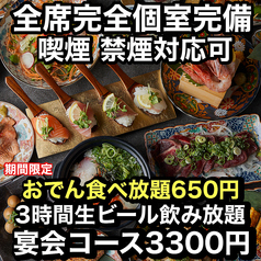 あき屋四季 川西能勢口駅前店の写真