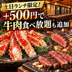 神戸 かに蔵 三宮店のコース写真