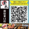 ホルモン焼 幸永 新宿東口店のおすすめポイント3