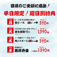 大漁酒場 魚樽本店のおすすめポイント1