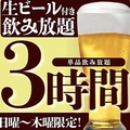 個室居酒屋 喰海 名古屋駅前店のおすすめ料理1